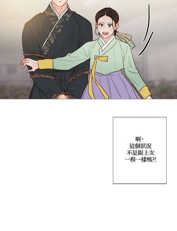 第57话 解开衣带的男人 第26页