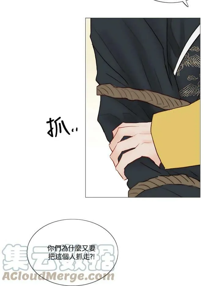 第57话 解开衣带的男人 第28页