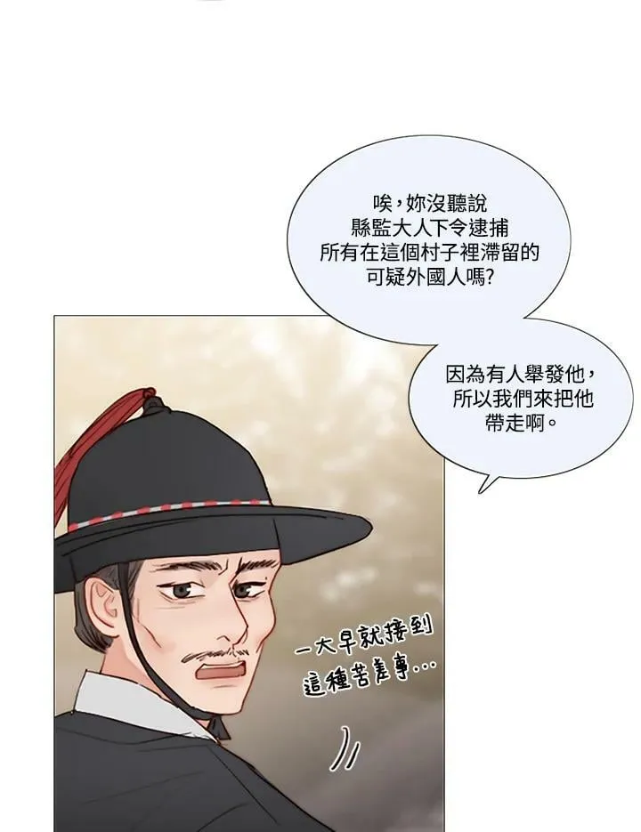第57话 解开衣带的男人 第29页