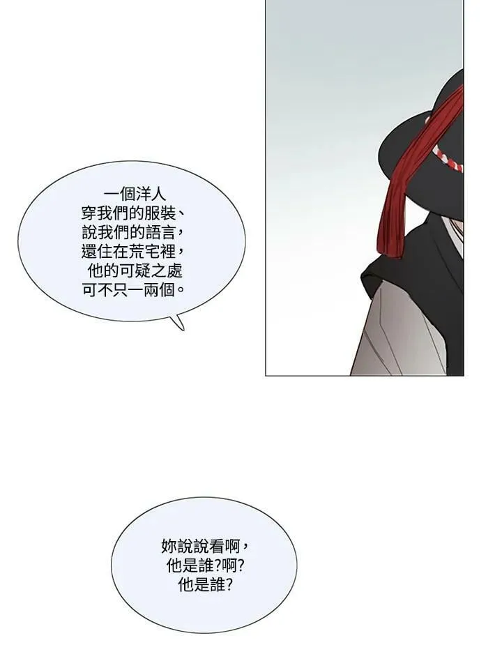第57话 解开衣带的男人 第33页