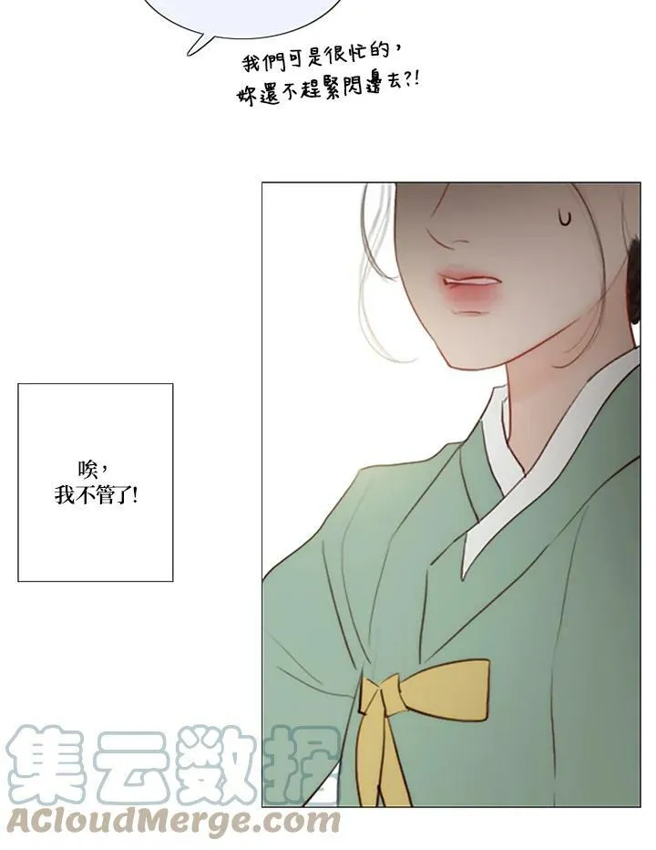 第57话 解开衣带的男人 第37页