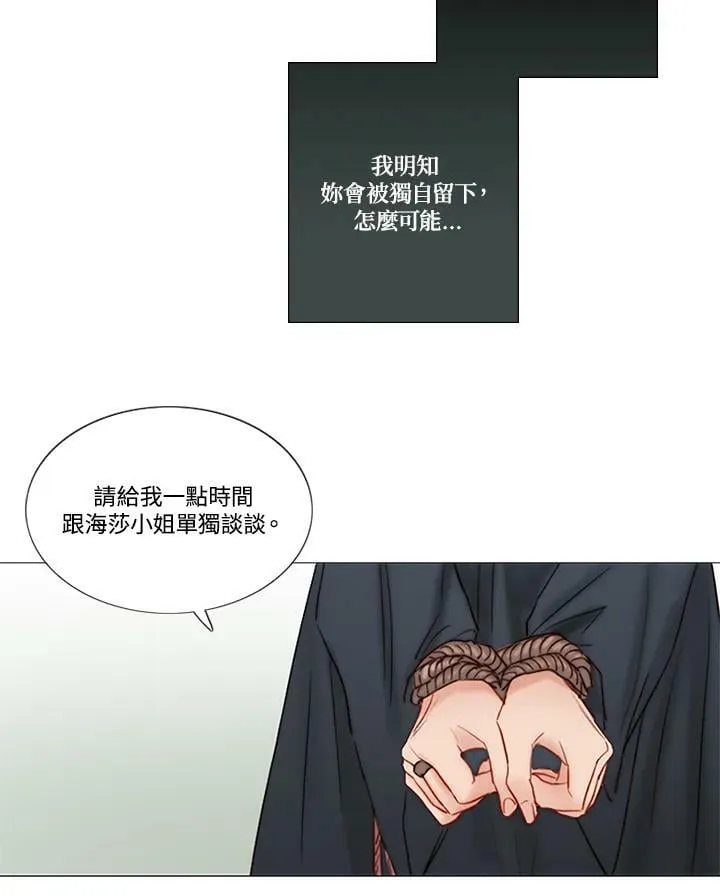 第57话 解开衣带的男人 第66页