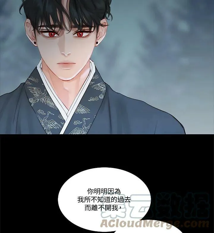 第58话 初夜 第69页