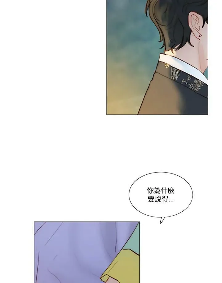第59话 药果与渡船 第78页