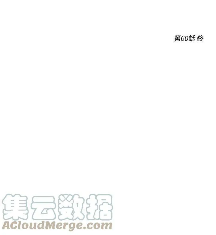 第60话 留下的名字 第79页