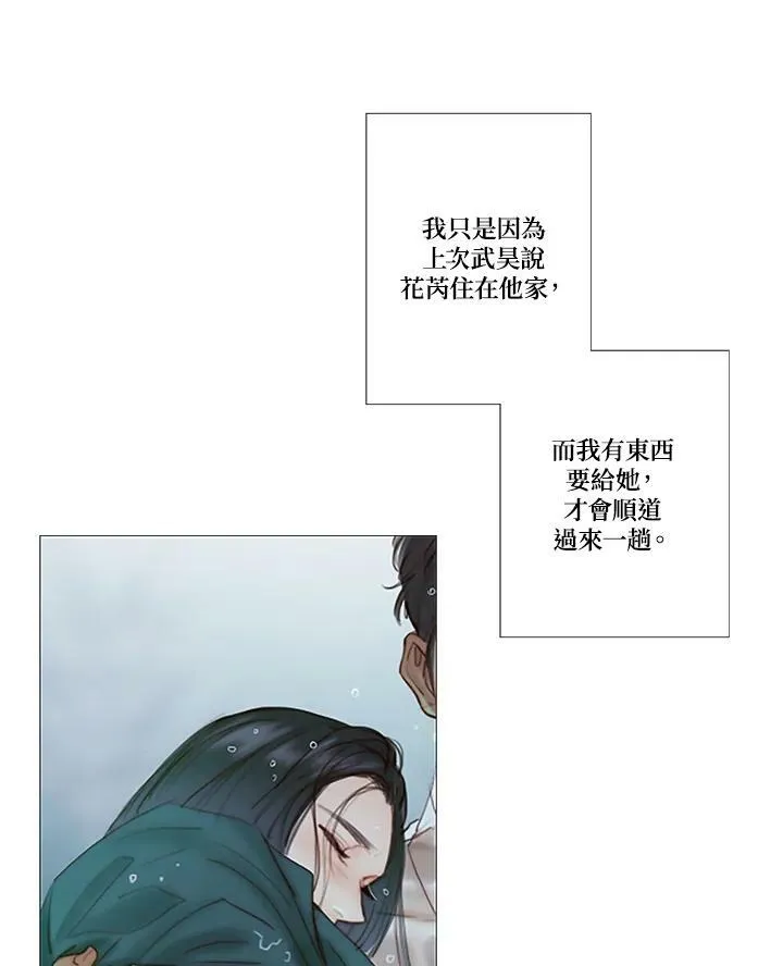 第61话 心路 第96页