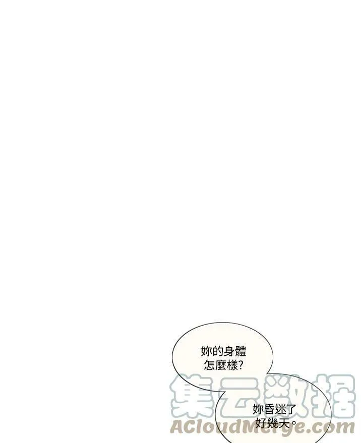 第63话 最后一晚 第21页