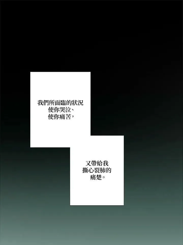 第63话 最后一晚 第70页