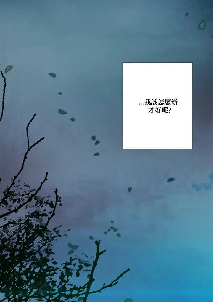 第63话 最后一晚 第86页