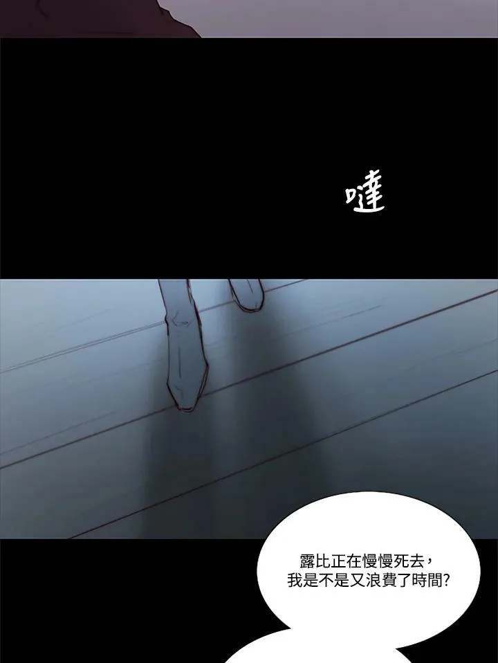 第65话 失序 第6页