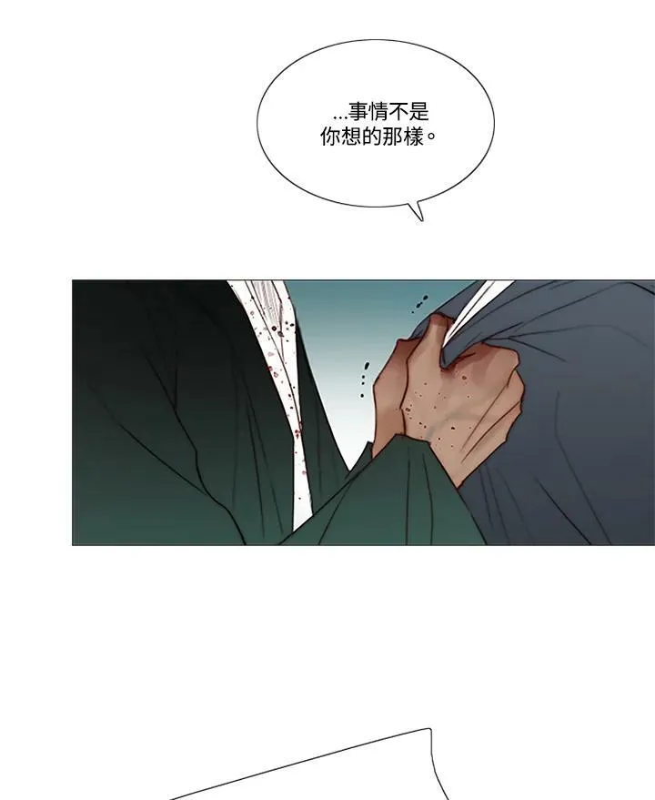 第66话 两个男人 第11页