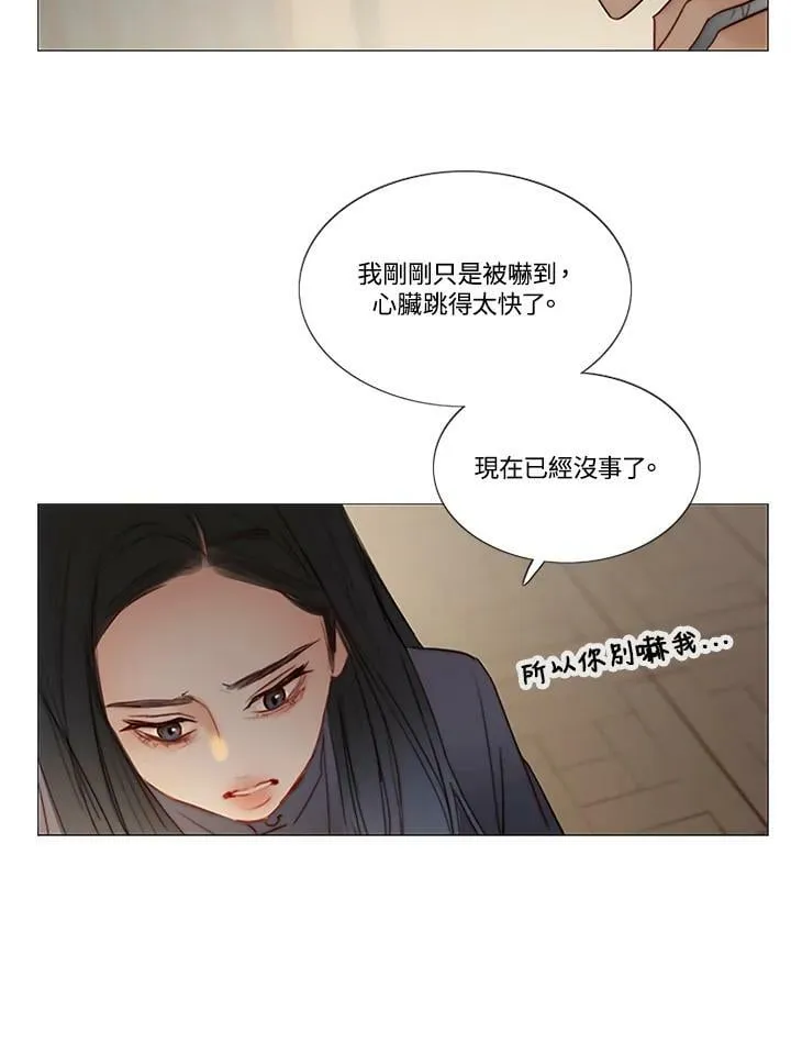 第66话 两个男人 第46页