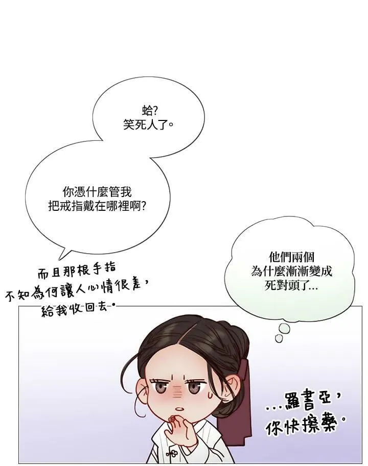 第66话 两个男人 第50页