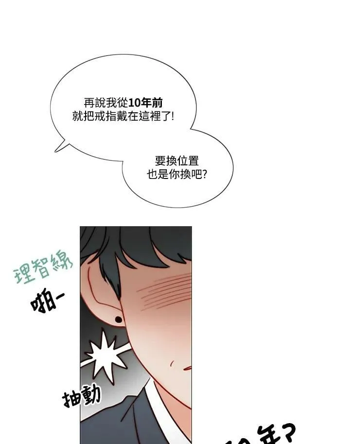 第66话 两个男人 第51页