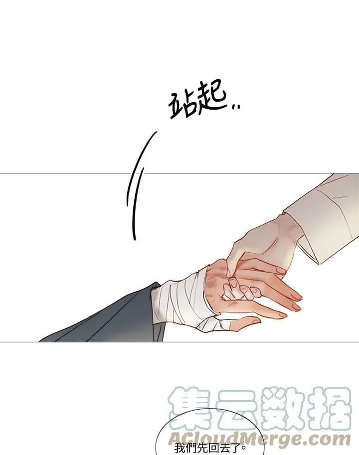 第66话 两个男人 第53页