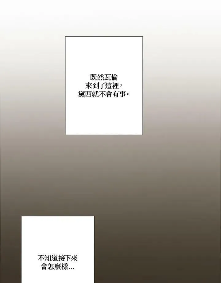 第66话 两个男人 第62页
