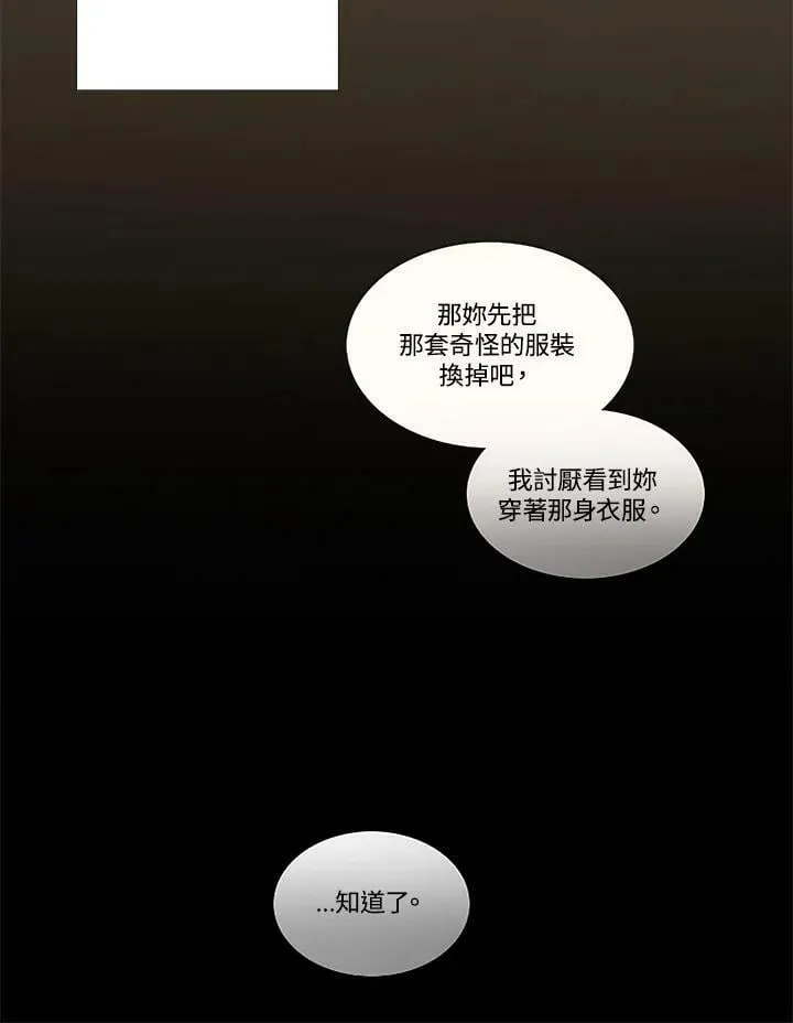 第66话 两个男人 第63页