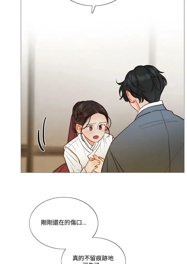 第66话 两个男人 第67页