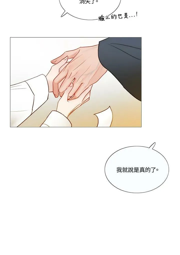 第66话 两个男人 第68页