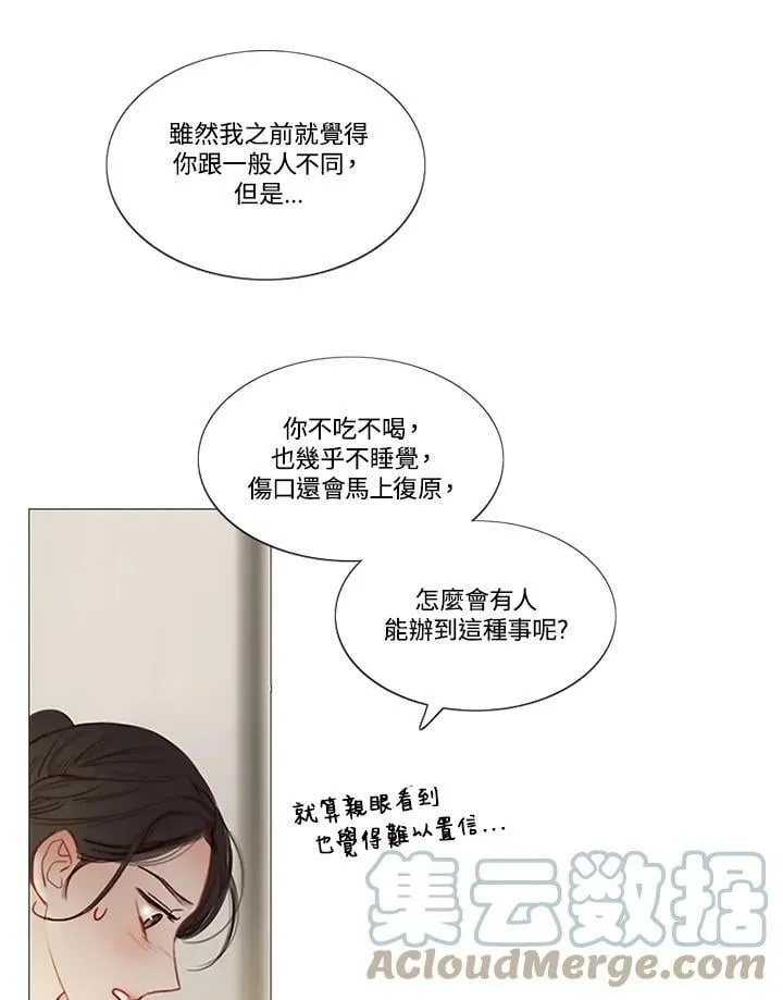 第66话 两个男人 第69页