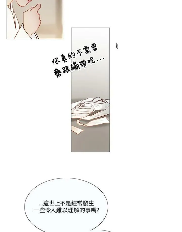 第66话 两个男人 第70页