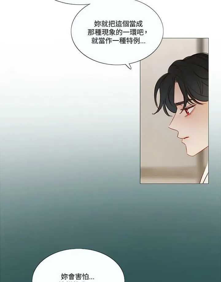 第66话 两个男人 第71页