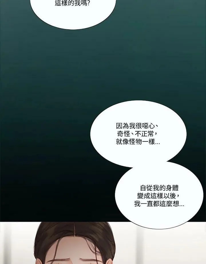 第66话 两个男人 第72页