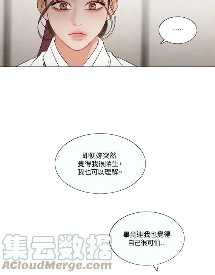 第66话 两个男人 第73页