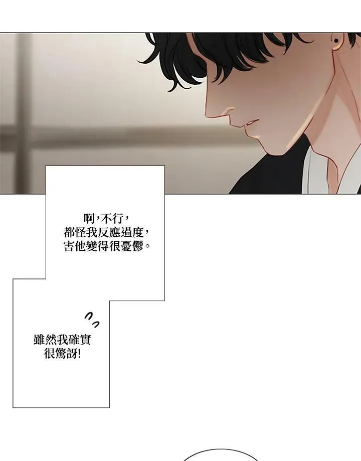 第66话 两个男人 第74页