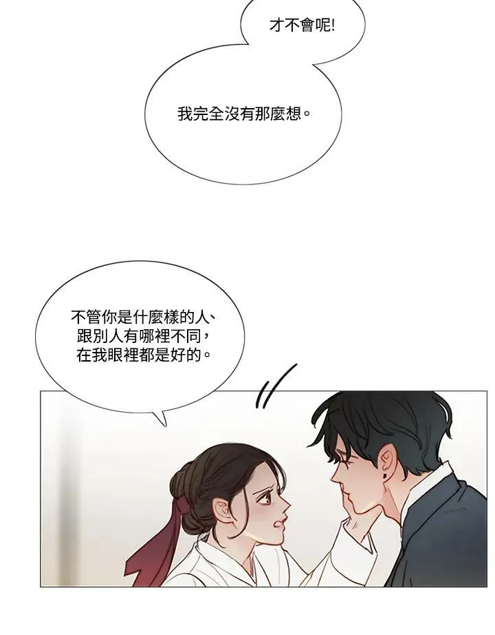 第66话 两个男人 第75页