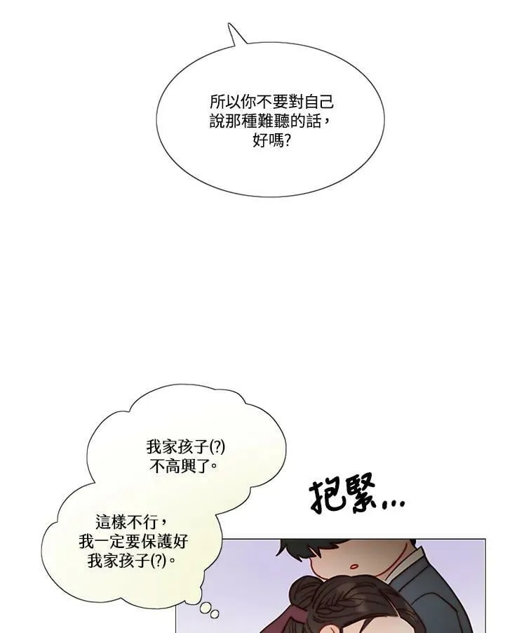 第66话 两个男人 第76页