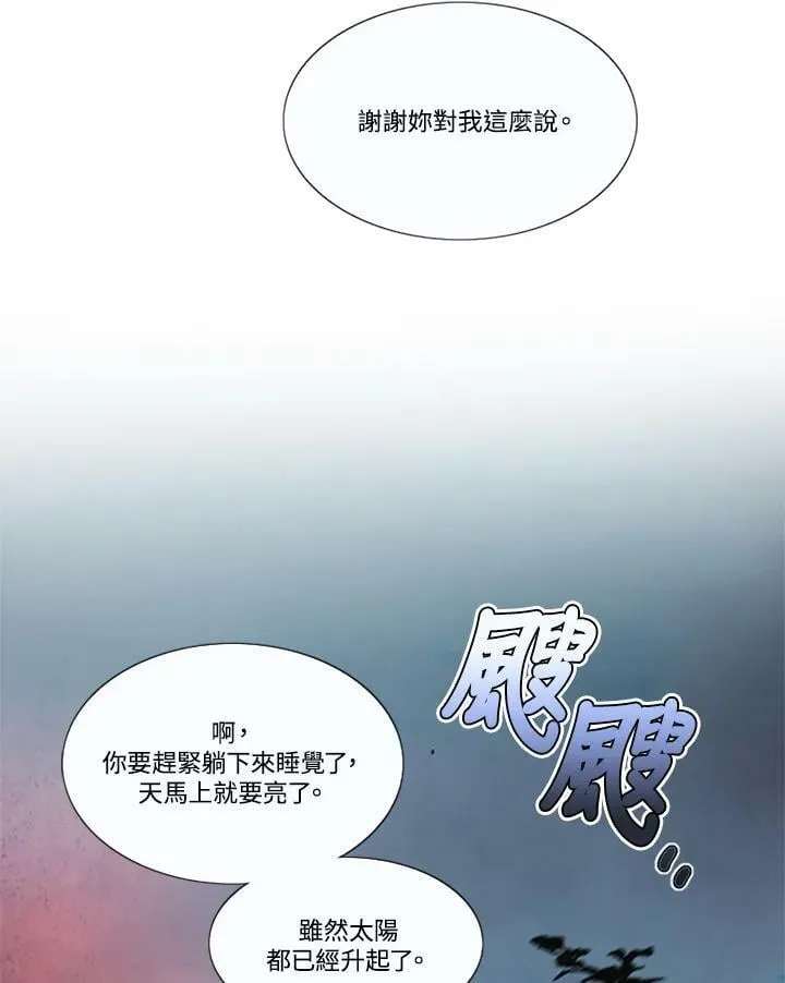 第66话 两个男人 第78页
