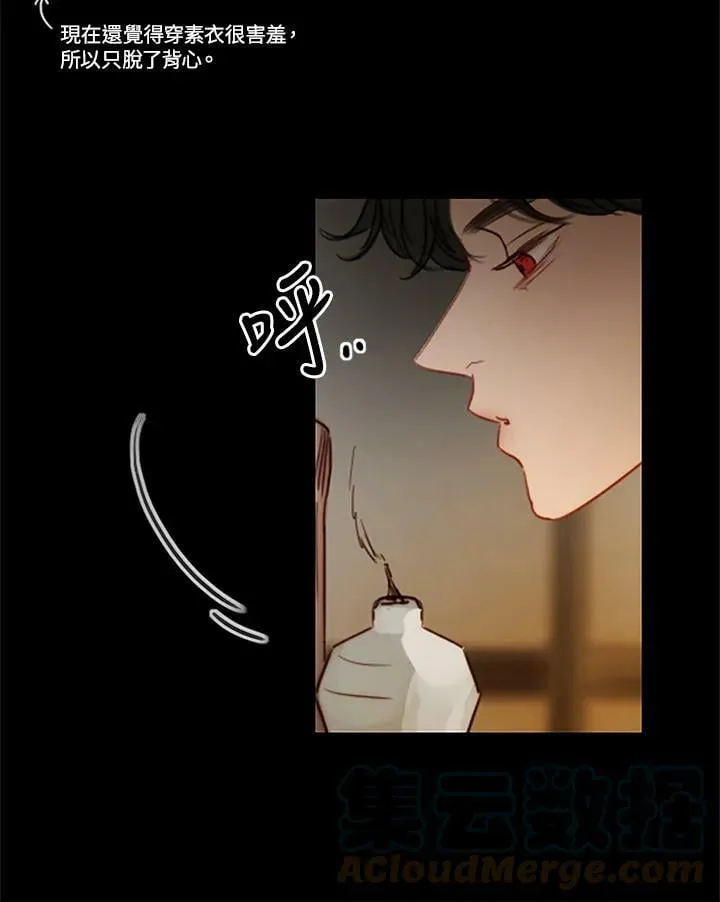 第66话 两个男人 第81页