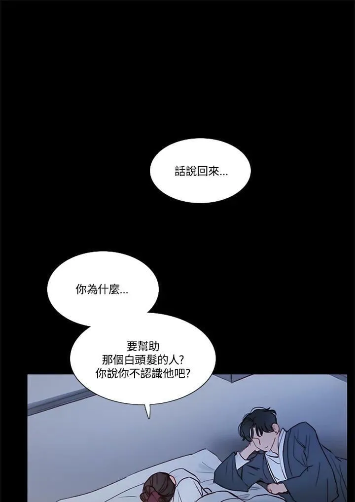 第66话 两个男人 第82页