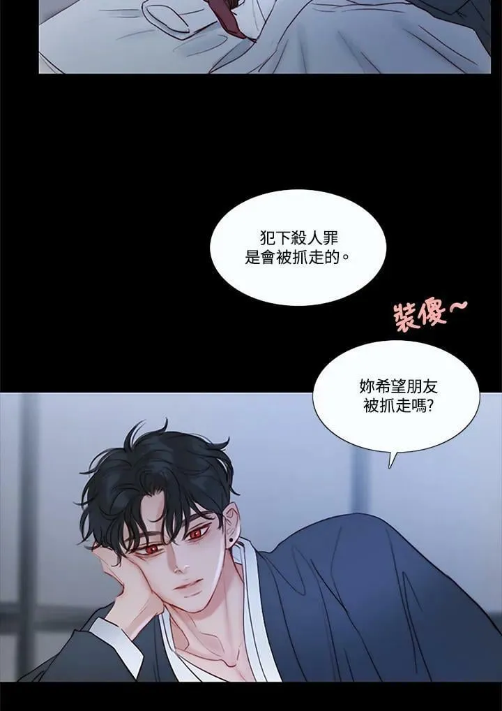 第66话 两个男人 第83页
