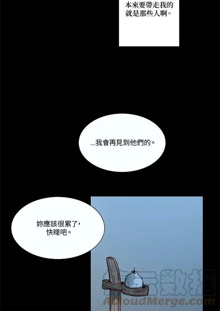 第66话 两个男人 第85页