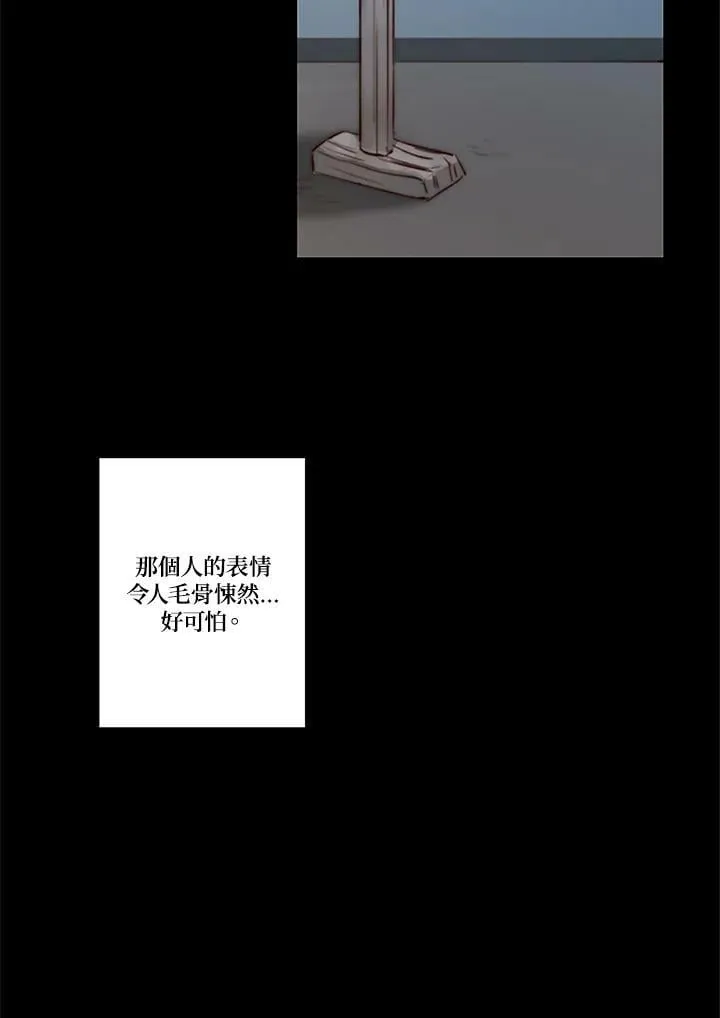 第66话 两个男人 第86页