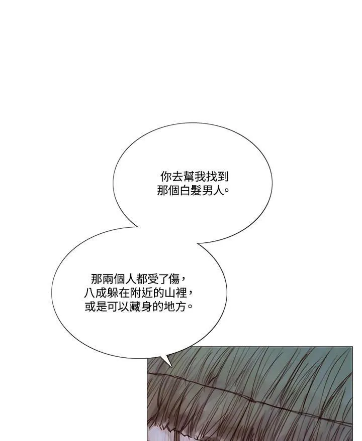 第66话 两个男人 第95页