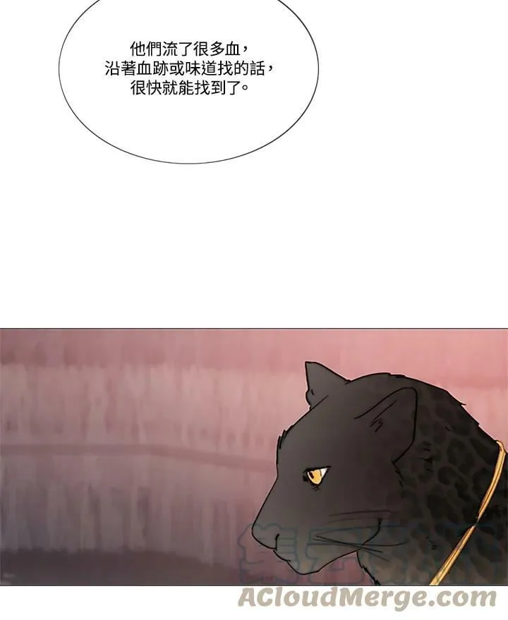 第66话 两个男人 第97页