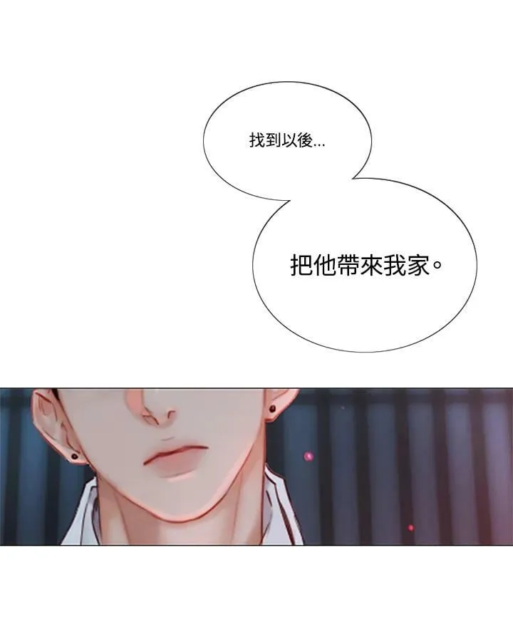 第66话 两个男人 第98页