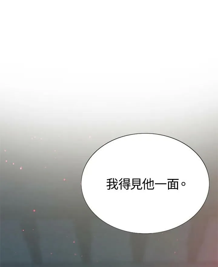 第66话 两个男人 第99页