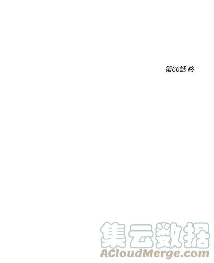 第66话 两个男人 第101页