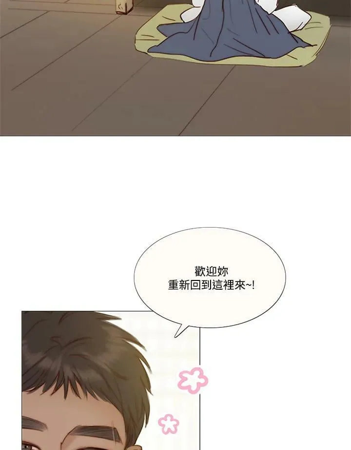 第67话 狐狸雨 第3页