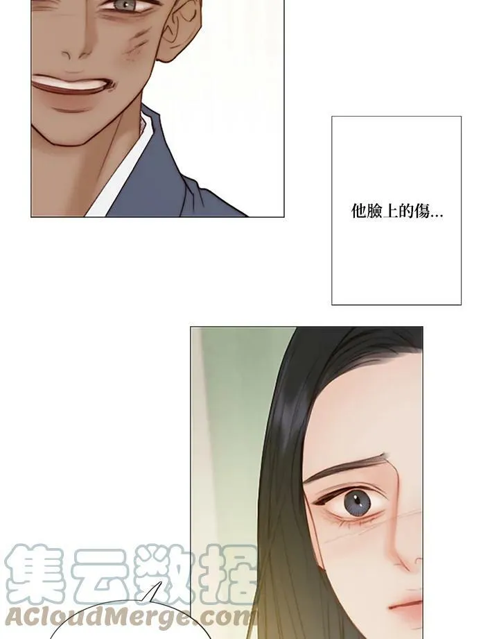 第67话 狐狸雨 第4页