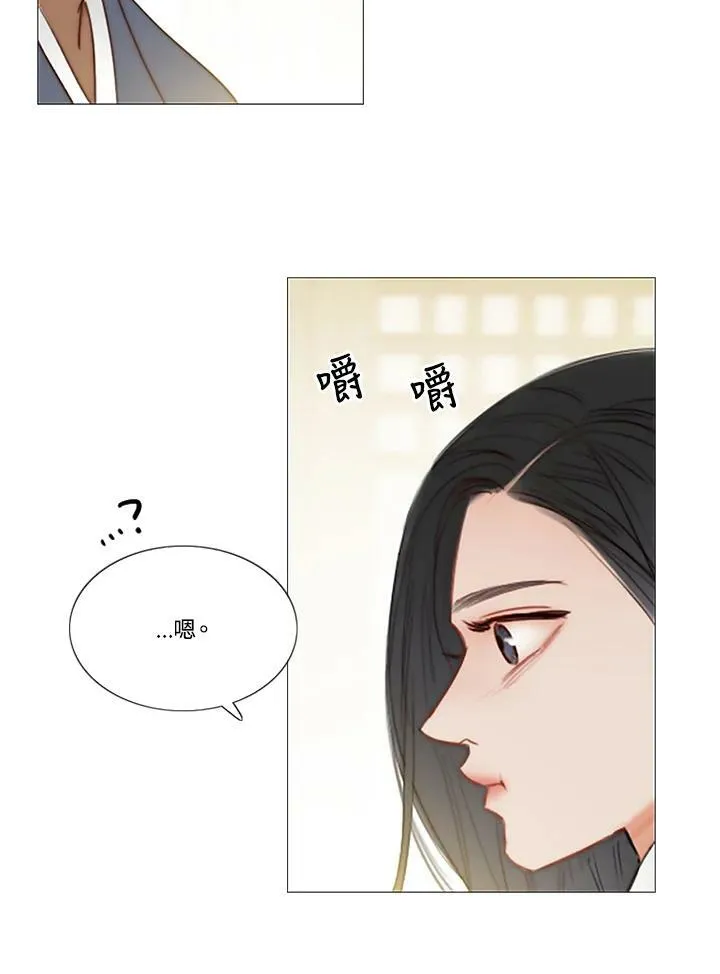 第67话 狐狸雨 第9页