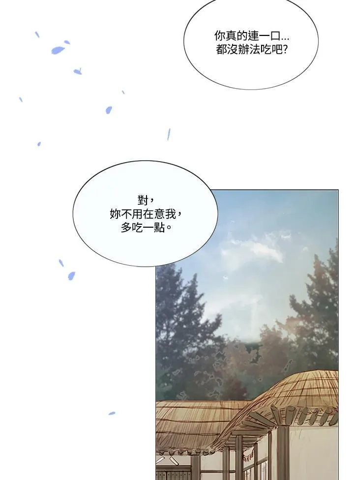 第67话 狐狸雨 第12页