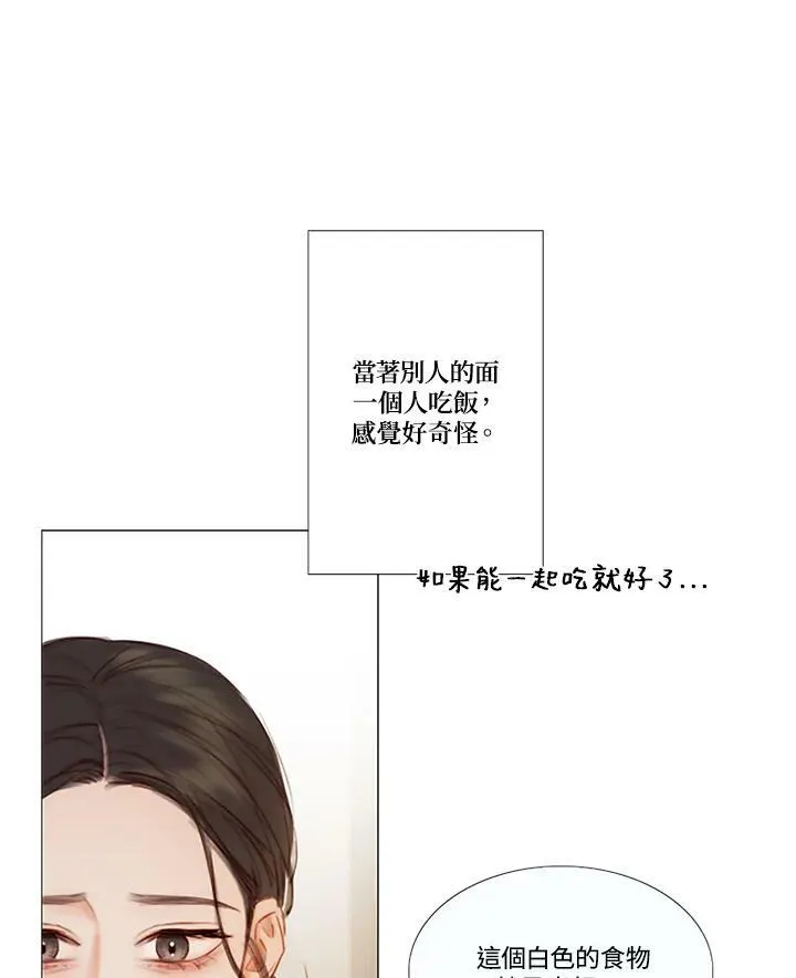 第67话 狐狸雨 第14页