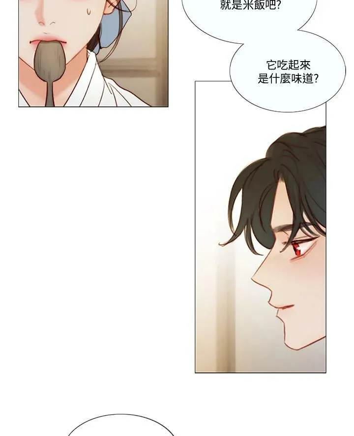 第67话 狐狸雨 第15页