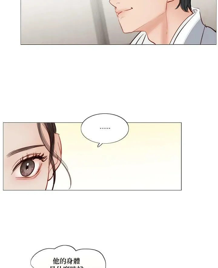 第67话 狐狸雨 第18页
