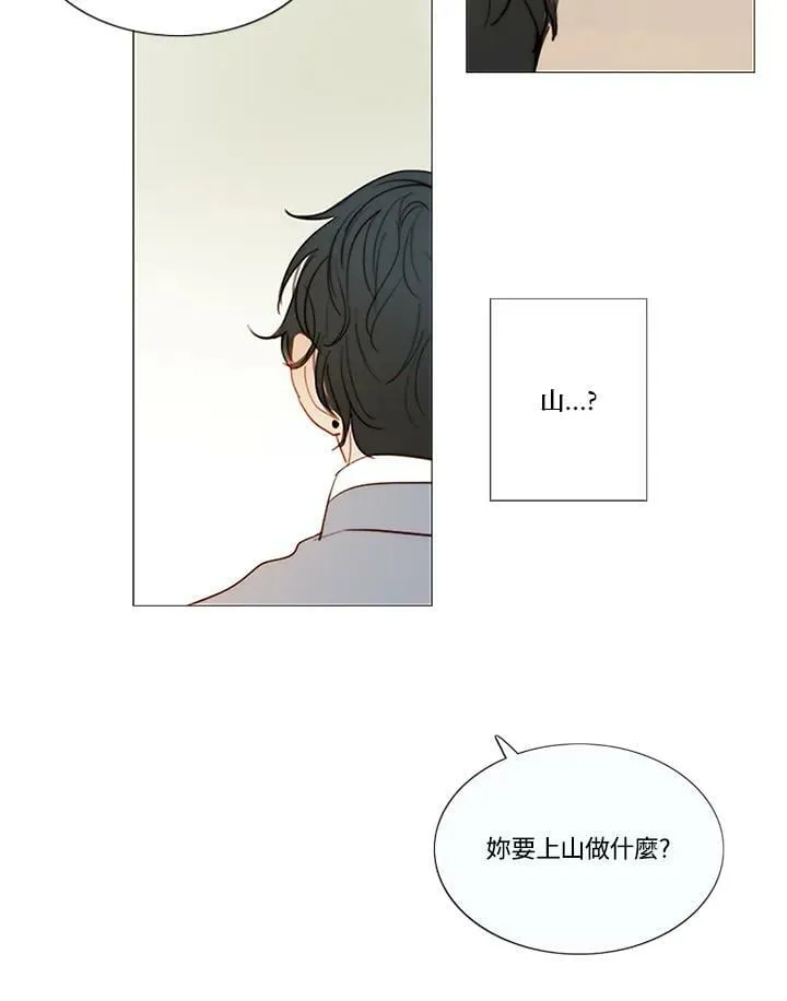 第67话 狐狸雨 第21页